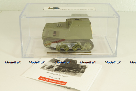ХТЗ-16 Броне-трактор образца 1941г., №6 из 20шт АвтоБюро 1:43
