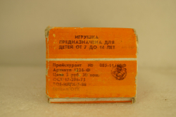 БТР-60ПБ, СССР 1:43 