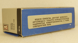 ВАЗ-21099 кабриолет синий, Тантал/Радон 1:43 