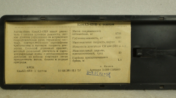 Камаз-4310 с тентом, Арек 1:43