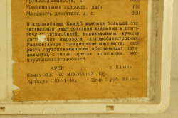 Камаз-5320, зеленый/серый, Арек 1:43