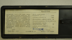 Камаз-4310, ООН, 12.1992г., Арек 1:43