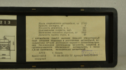 Камаз-53213, пожарный, февраль 92г., Арек 1:43