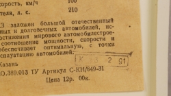 Камаз-53212 бортовой красный/серый, Арек 1:43 