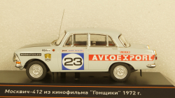 Москвич-412 из к/ф "Гонщики" 1972г.,TruckTyr 1:43