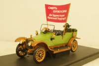 Руссо-Балт С24-40 с пулеметом Максим, TruckTyr 1:43