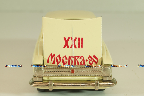 Москвич-408 А1, слоновая кость, Сентябрь 1979г., Олимпиада 80, капот 2 зажима, Тантал/Радон 1:43 Новая