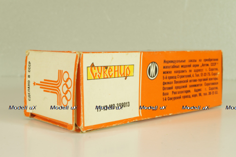 Иж-1500 Комби А12, белый, Октябрь 1978г.,Олимпиада 80, Тантал/Радон 1:43 Новый