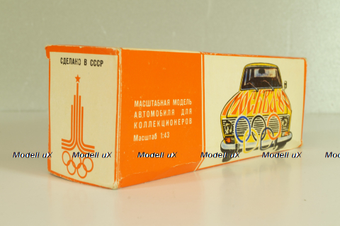 Иж-1500 Комби А12, кремовый, Олимпиада 80, Тантал/Радон 1:43 Новая