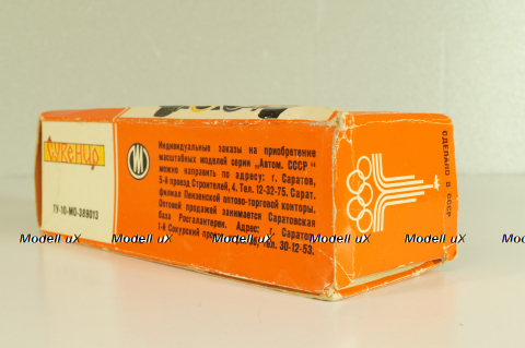 Иж-1500 Комби А12, кремовый, Олимпиада 80, Тантал/Радон 1:43 Новая