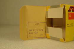 Ваз-2121 Нива с прицепом Скиф, Июнь 1989г.,  Тантал/Радон  1:43