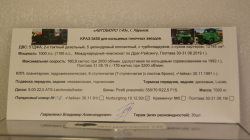 Краз-5450 Нюрбергринг 1992г, АвтоБюро 1:43