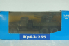 Краз-255, с зениткой, Саратов 1:43