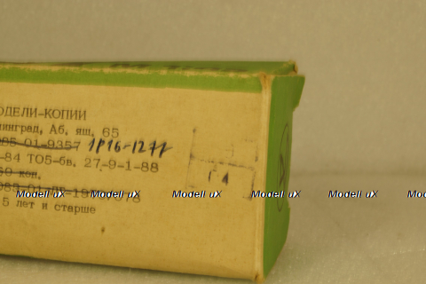 Раф-977 Латвия, з-д Двигатель 1:43  