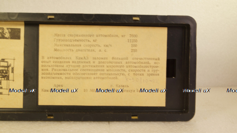 Камаз-5325, 10.1992 Арек 1:43 