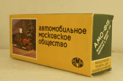 Амо-Ф-15, оранжевый, Арек 1:43