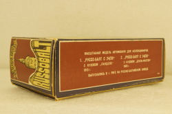 Руссо-Балт С24-30, А35, Ландоле, Тантал/Радон 1:43