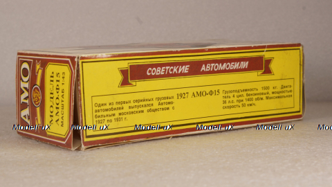 Амо-Ф-15 красный, Рославль 1:43 