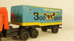 ОДАЗ-828, п/прицеп Зооцирк, конверсия 1:43