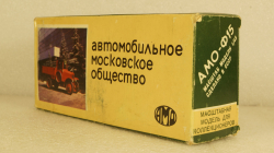 Амо Ф-15, Арек 1:43