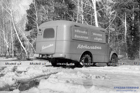 Кавз-659П Автолавка, TruckTyr 1:43