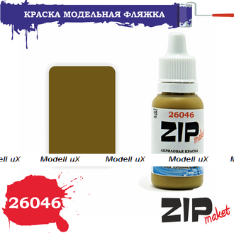 Акриловая краска Фляжка, арт. 26046, ZIP Maket