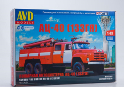 Зил-133ГЯ АЦ-40 , 1541AVD, AVD Models 1:43