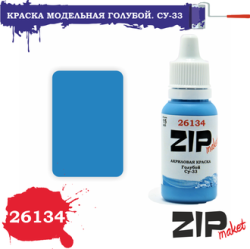 Краска Голубой Су-33, арт. 26134, ZIP Maket