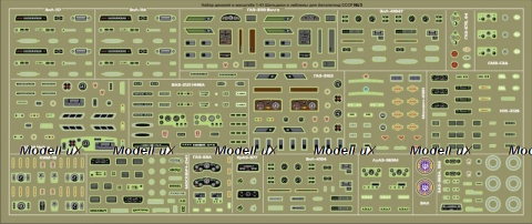 Сборный набор шильдиков No.3