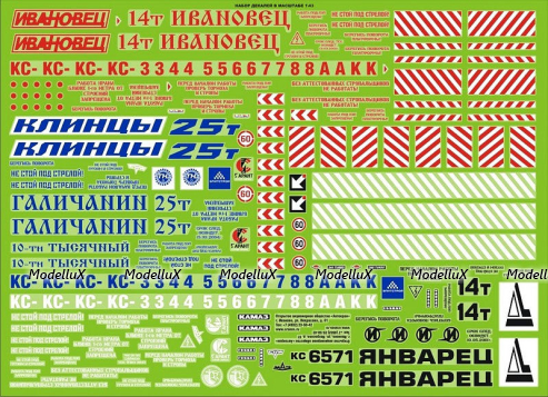 Автокраны Декаль