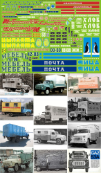 Декаль Газ 52/53 набор №1