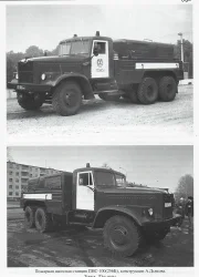 Краз 256Б ПНС-100 конструкции А.Дьякова. Томск. 70-е годы, TruckTyr 1:43