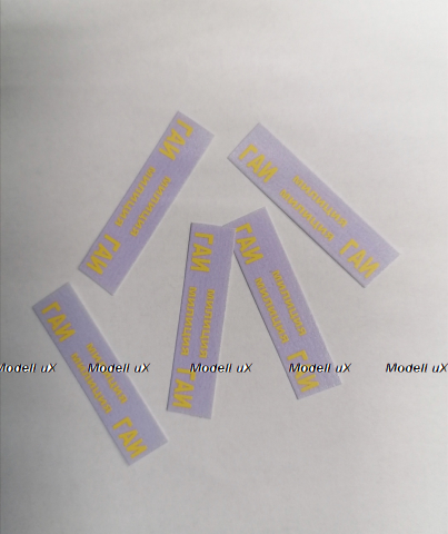 Декаль-мини "ГАИ - Милиция"