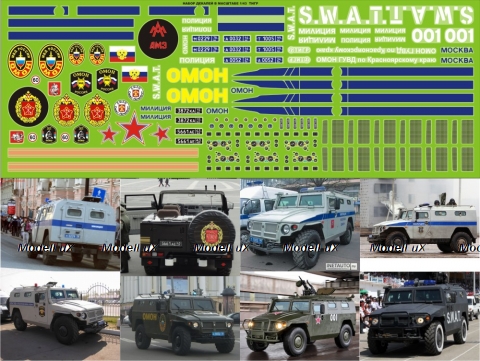 Декаль на а/м ТИГР