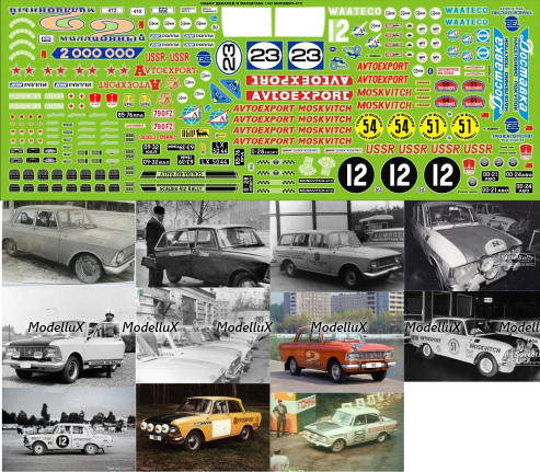 Декаль Москвич 412