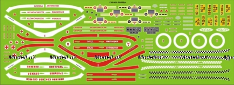 Декаль Газ М20 Вариант №2