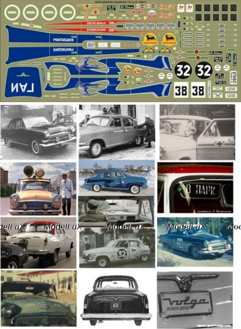 Декаль Газ 21 Волга набор №3