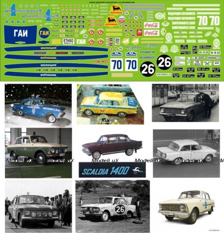 Декаль Москвич 408 Вариант №2