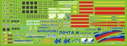 Декаль Автофургоны ВИС