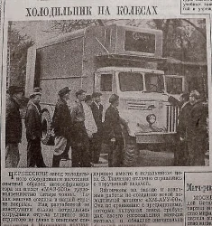 ЧАР-1-200 на шасси Маз-200 Авторефрижиратор, TruckTyr 1:43