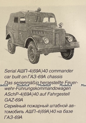АШП-4(69А) 40 пожарный автомобиль, красный, TR4835, TruckTyr 1:43