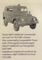 АШП-4(69А) 40 пожарный автомобиль, красный, TR4835, TruckTyr 1:43