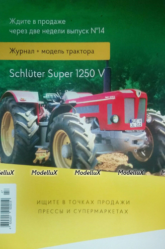 Schluter Super 1250 V Трактора мира №14