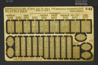 Госномера реальных СуперМАЗ по ГОСТам СССР, 43-T-291