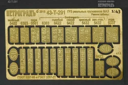 Госномера реальных СуперМАЗ по ГОСТам СССР, 43-T-291
