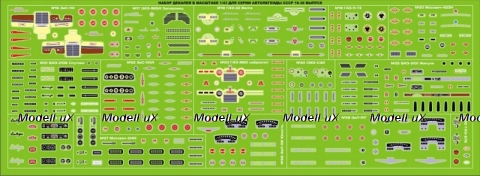 Декаль Шильдики и эмблемы СССР № 2