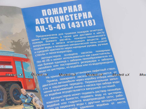 Сборная модель АЦ-5-40 (43118), 1270AVD, AVD Models 1:43