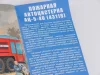 Сборная модель АЦ-5-40 (43118), 1270AVD, AVD Models 1:43
