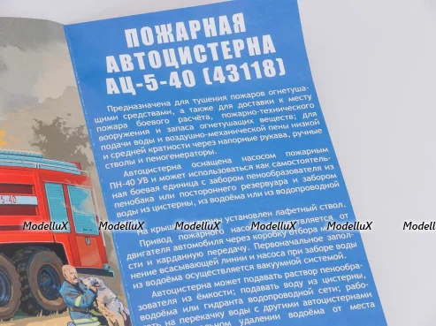 Сборная модель АЦ-5-40 (43118), 1270AVD, AVD Models 1:43