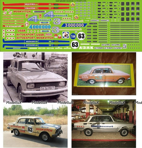 Декаль Москвич 2140SL
